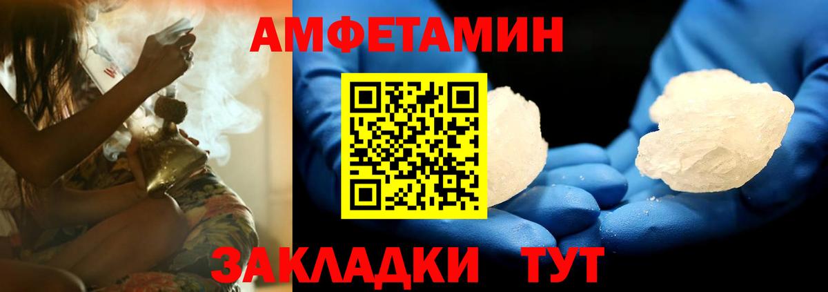 Амфетамин 97%  Вход с VPN  Amphetamine  Каменск-Уральский 