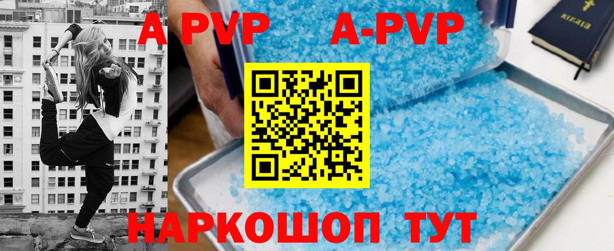 Alpha-PVP крисы CK Каменск-Уральский