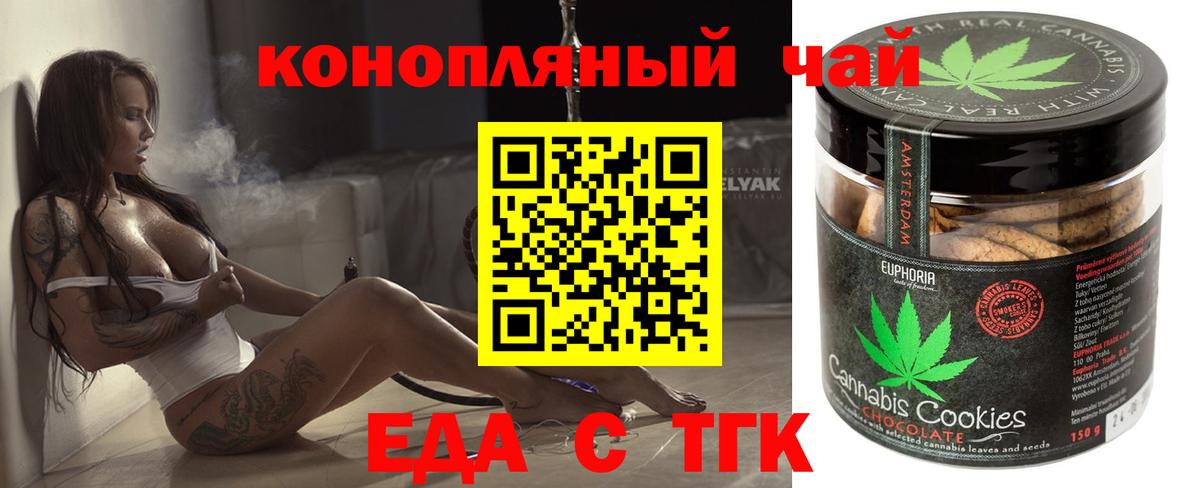 Каменск-Уральский  Еда ТГК конопля  Вход с VPN 
