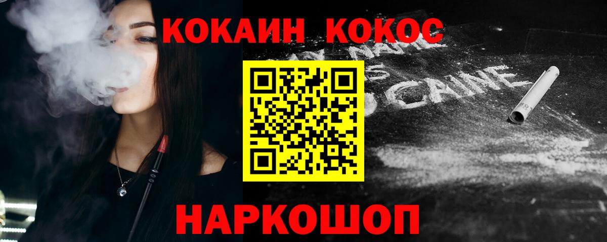 Каменск-Уральский  Кокаин 98%  КОКАИН  Вход с VPN 