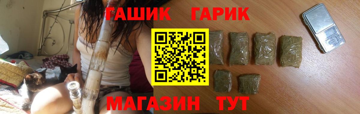 ГАШ hashish Каменск-Уральский