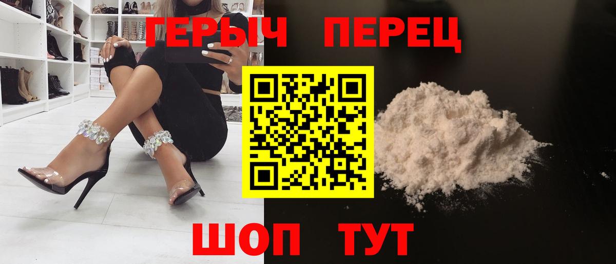 Героин гречка Каменск-Уральский