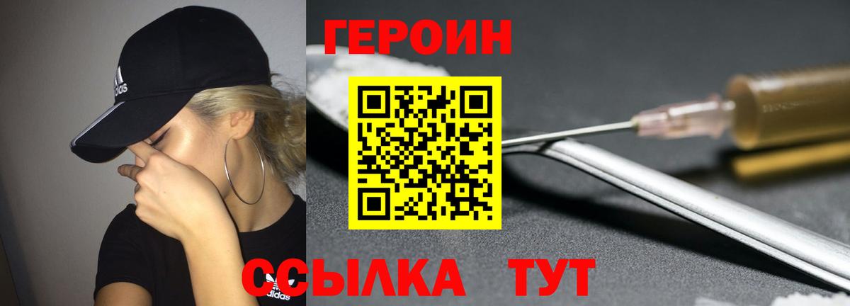 ГЕРОИН  Вход с VPN  Каменск-Уральский  ГЕРОИН гречка 