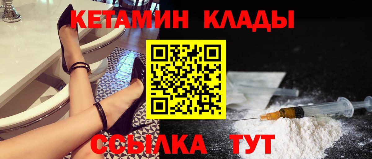Каменск-Уральский  КЕТАМИН VHQ  Вход с VPN  Кетамин ketamine 
