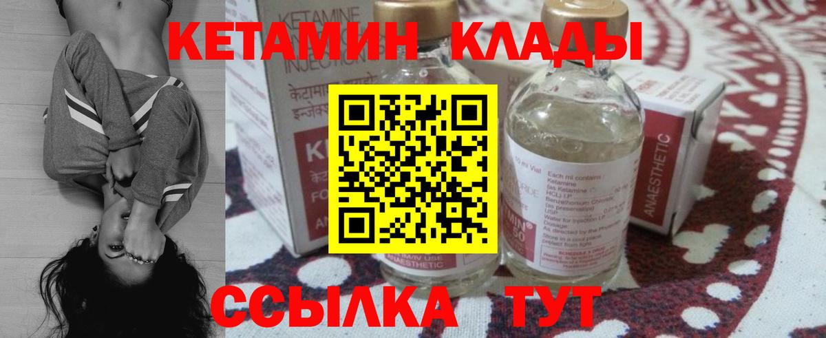 КЕТАМИН VHQ Каменск-Уральский