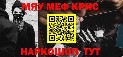 крисы Краснодар