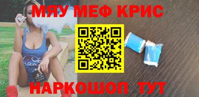 крисы Краснодар