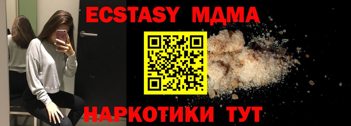 Каменск-Уральский  MDMA VHQ  МДМА кристаллы  MDMA  Вход с VPN 