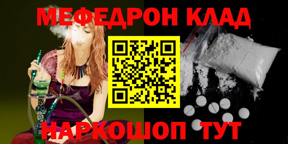 МЯУ-МЯУ  Мефедрон 4 MMC  Меф VHQ  Вход с VPN  Каменск-Уральский 
