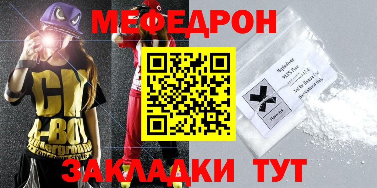 МЕФ мука Каменск-Уральский