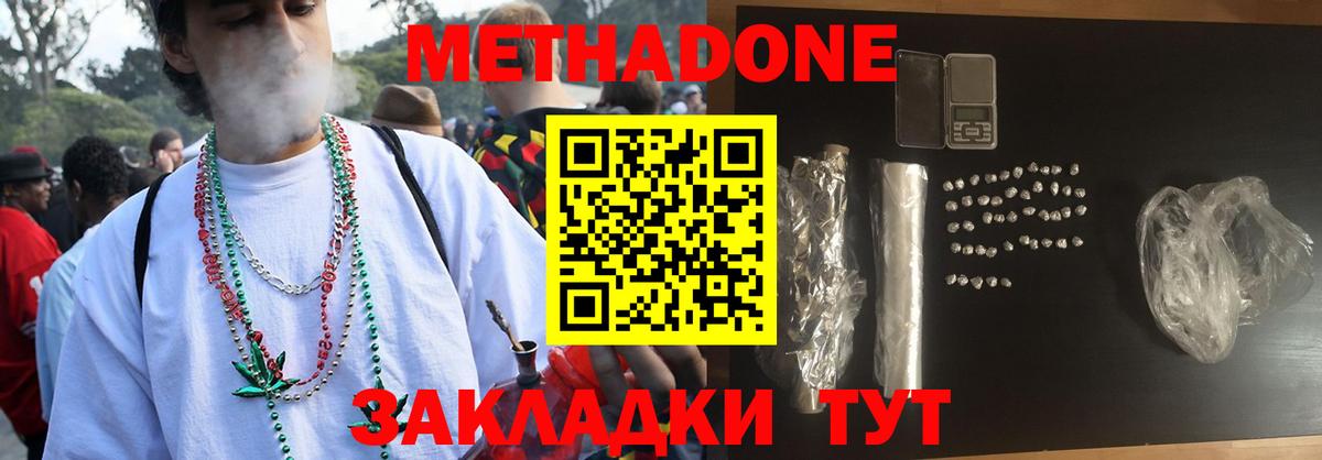 Каменск-Уральский  МЕТАДОН кристалл  блэк спрут зеркало  Вход с VPN  МЕТАДОН белоснежный 