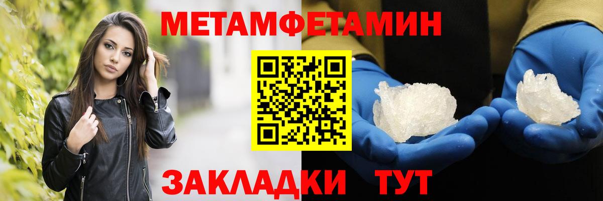 Первитин кристалл Каменск-Уральский