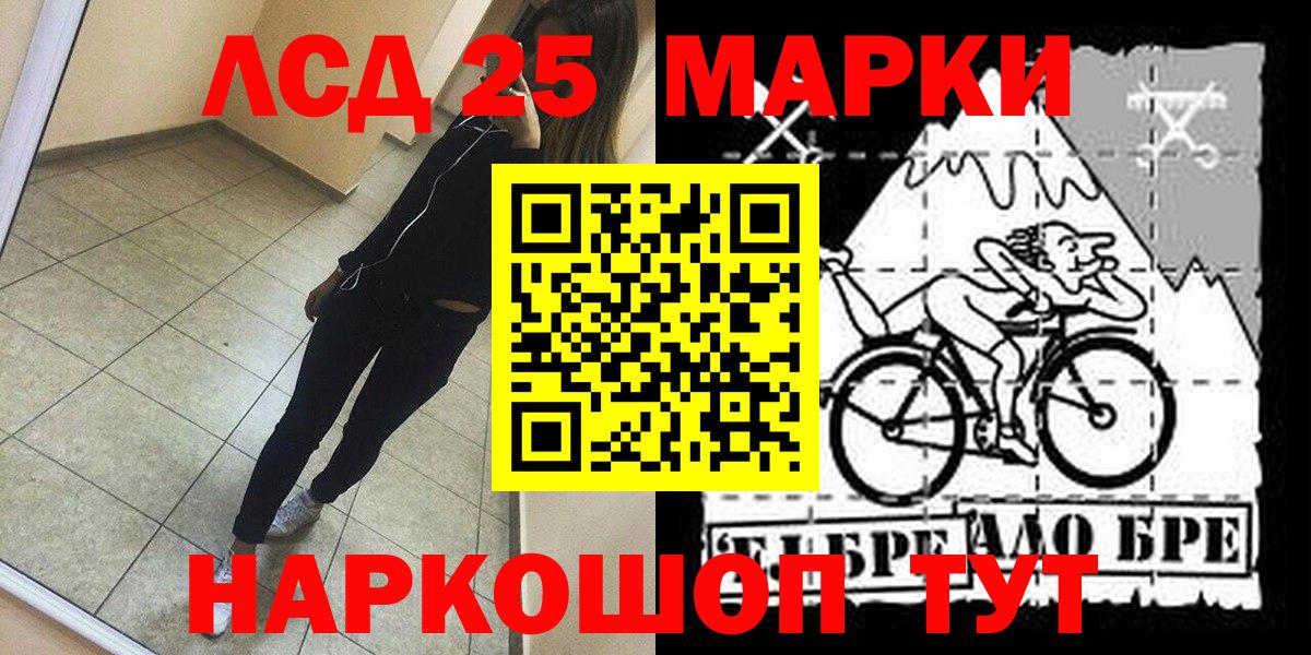 Марки 25I-NBOMe 1,5мг Каменск-Уральский